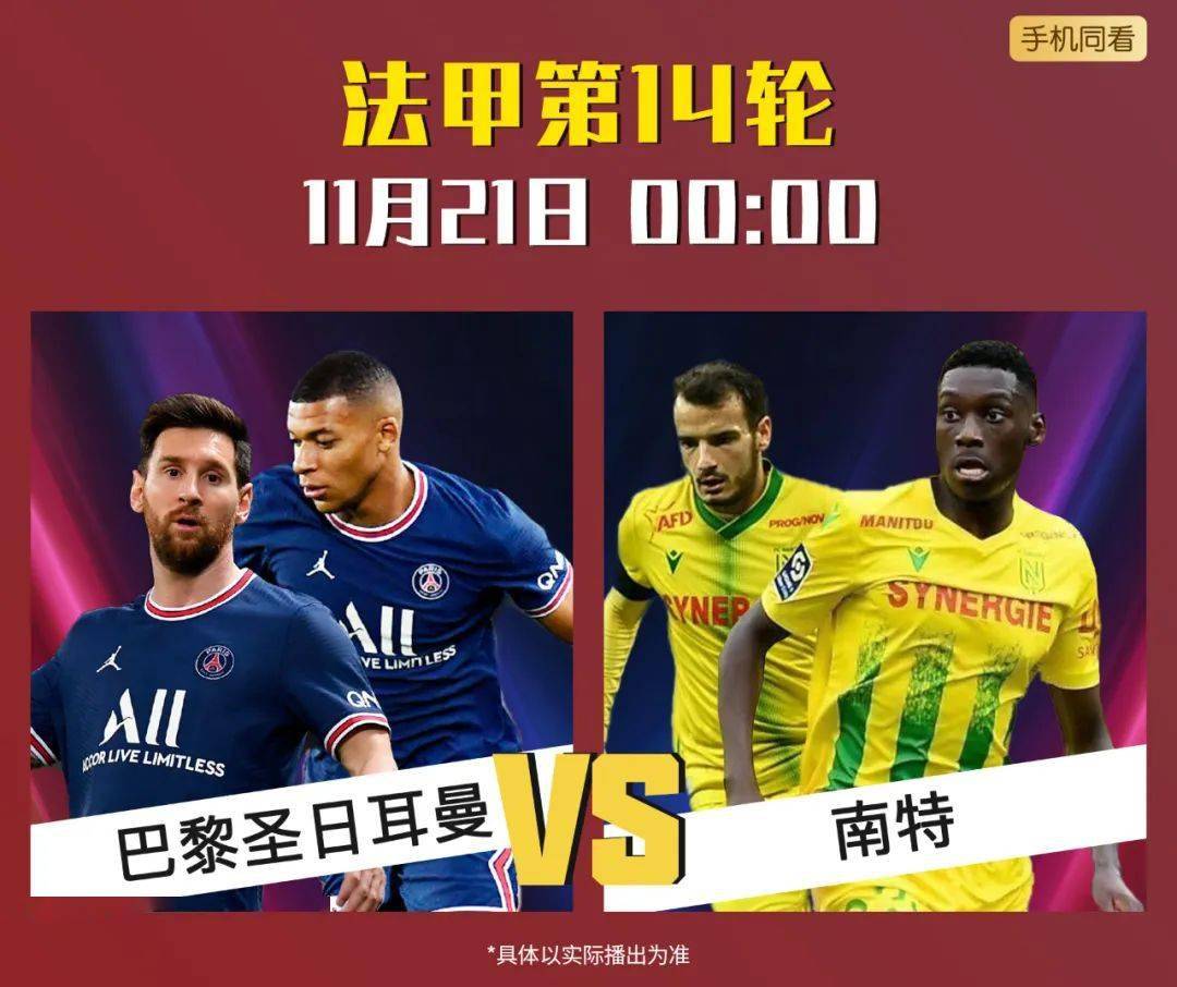 竞赛事-巴黎圣日耳曼内部会议纪要流出——加时末段造点机会,NBA常规赛使命明确,数据趋势出现新变化的简单介绍 第1张 竞赛事-巴黎圣日耳曼内部会议纪要流出——加时末段造点机会,NBA常规赛使命明确,数据趋势出现新变化的简单介绍 第1张